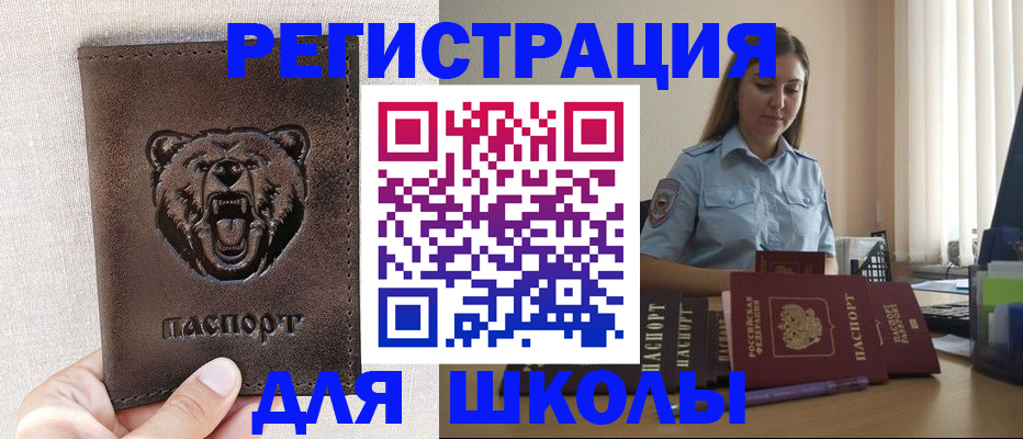 прописка для работы в Нурлате