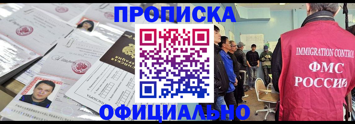 временная регистрация в Нурлате