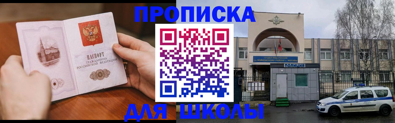 прописка паспорт в Нурлате