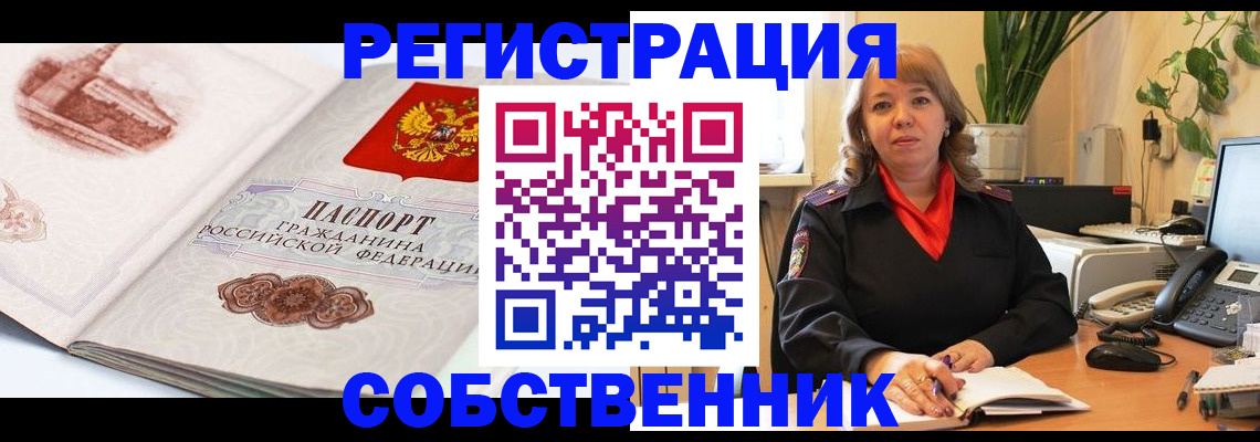 регистрация в Нурлате